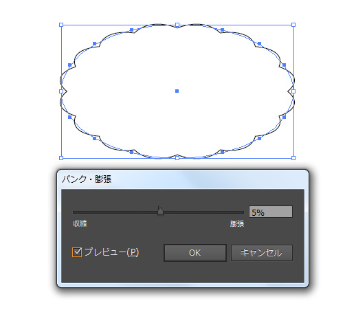 パンク・膨張ダイアログ