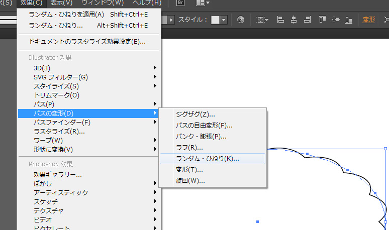 簡単 Illustratorで吹き出しを作る方法 印刷ナレッジノート