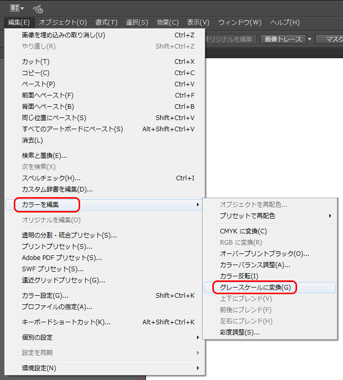 Illustratorでカラーをグレースケールに一括変換 印刷ナレッジノート