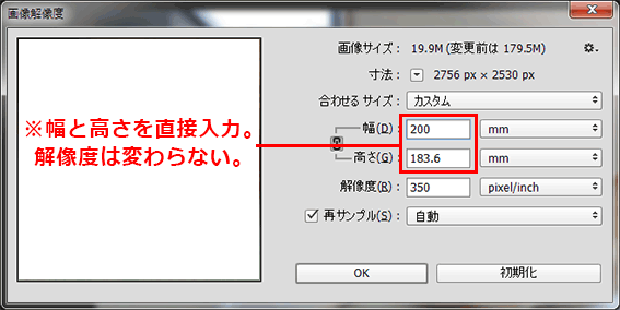 Illustrator 画像サイズと解像度を最適化する方法 印刷ナレッジノート