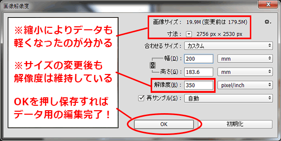 Illustrator 画像サイズと解像度を最適化する方法 印刷ナレッジノート