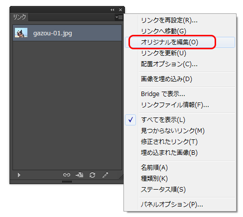 Illustrator 画像配置のリンクと埋め込み活用術 印刷ナレッジノート