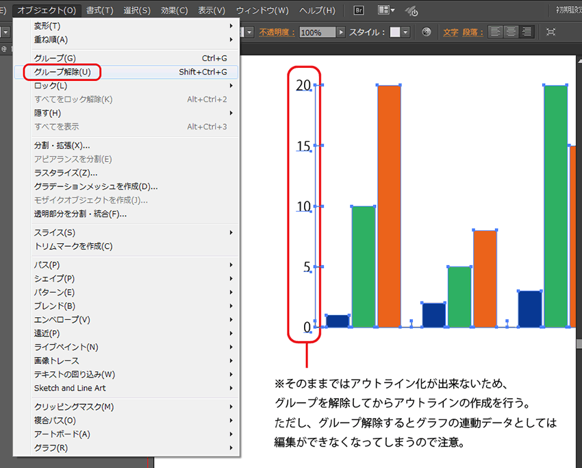 超明快 アウトライン化の方法と理由と注意点 印刷ナレッジノート