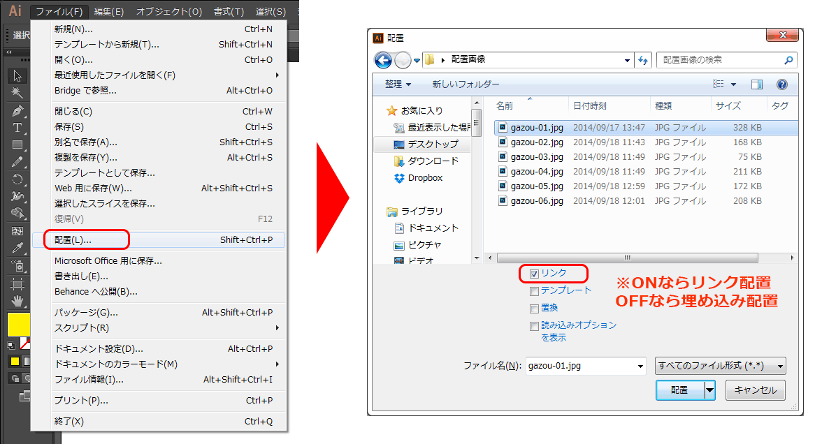 Illustrator 画像配置のリンクと埋め込み活用術 印刷ナレッジノート