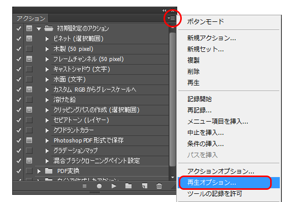 作業効率が劇的に上がるphotoshopのアクション 印刷ナレッジノート