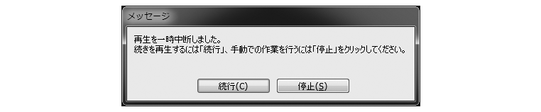 Photoshopのアクション活用術！「中止を挿入」の使い方