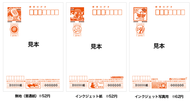 普通紙とインクジェット紙、年賀はがきを選ぶ３つのポイント