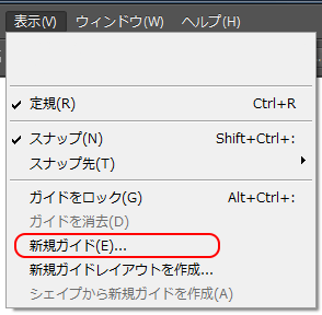 ガイドで整列 計測 均等配置が超簡単 Photoshop 印刷ナレッジノート