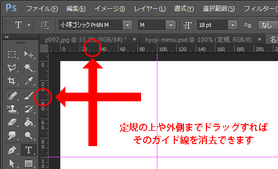 ガイドで整列 計測 均等配置が超簡単 Photoshop 印刷ナレッジノート