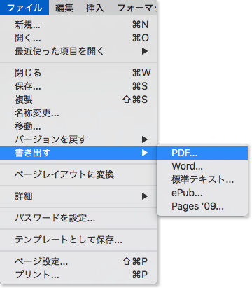 拡張子 Pagesをwindowsで確認する３つの方法 裏技 印刷ナレッジノート