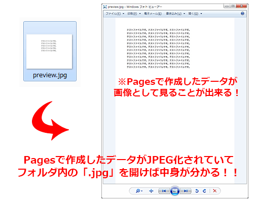 Windowsで Pages の中身を見る 知る 方法 印刷ナレッジノート