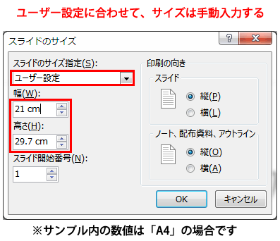 Officeソフトで作る印刷用データはサイズ設定に注意 印刷ナレッジノート